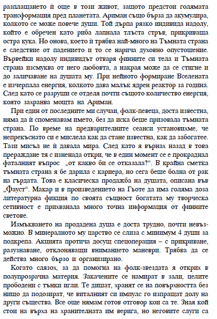 aurata 4.png - 74.46 Kb